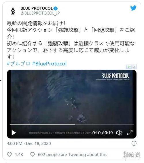 蓝色协议最新爆料视频播放,揭秘视频背后的惊人真相  第1张